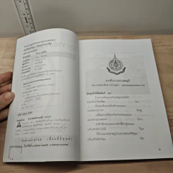 พระราชอารมณ์ขัน - วิลาศ มณีวัต รูปที่ 6