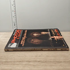 หนังสือ วารสารโฟโตส แอนด์ กราฟโฟ ฉบับพิเศษ เทคนิคการถ่ายภาพพลุและไฟกลางคืน รูปที่ 2