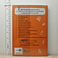 ขายไอติมให้เอสกิโม - Infinity รูปที่ 5