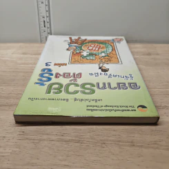 อยากรวยต้องรู้ เล่ม 3 รู้จักเครื่องมือ รูปที่ 4