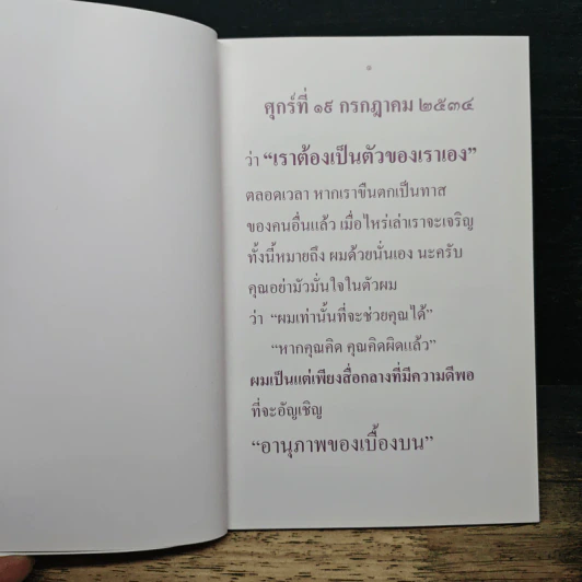 ทอดกฐินวัดถ้ำพระโพธิสัตว์ วันอาทิตย์ที่ 24 ตุลาคม พ.ศ.2553 รูปที่ 7