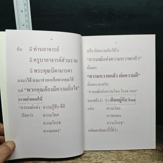 ทอดกฐินวัดถ้ำพระโพธิสัตว์ วันอาทิตย์ที่ 24 ตุลาคม พ.ศ.2553 รูปที่ 8