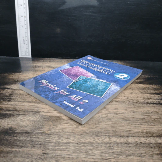 ฟิสิกส์เพื่อทุกคน : สาระความรู้สู่สังคม เล่ม 2 - สมพงษ์ ใจดี รูปที่ 4