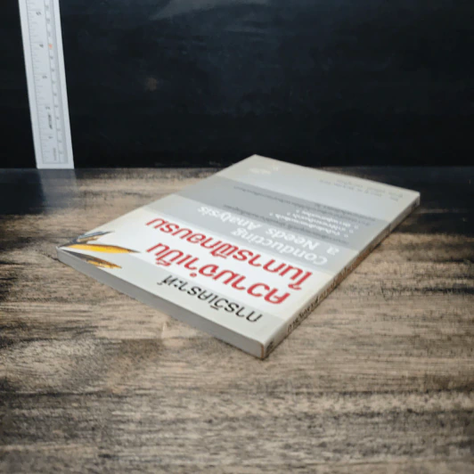 การวิเคราะห์ความจำเป็นในการฝึกอบรม - Geri E.H.McArdle, Ph.D รูปที่ 5