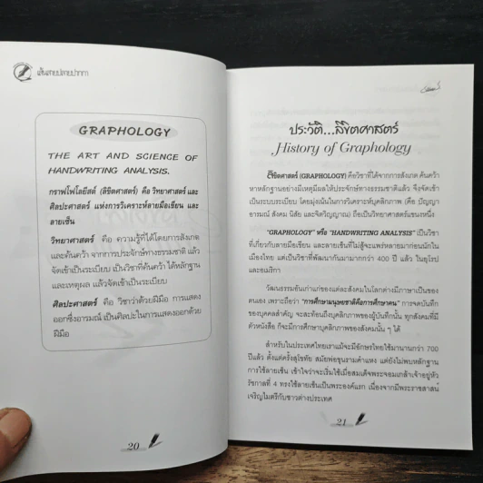 95 ลายเซ็นคนดัง Graphology รูปที่ 10