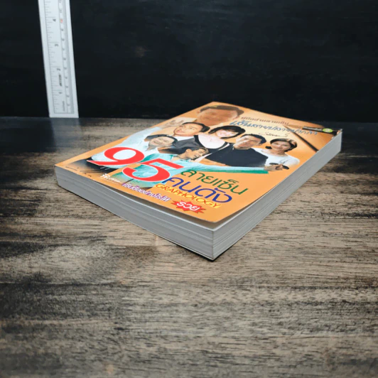 95 ลายเซ็นคนดัง Graphology รูปที่ 4