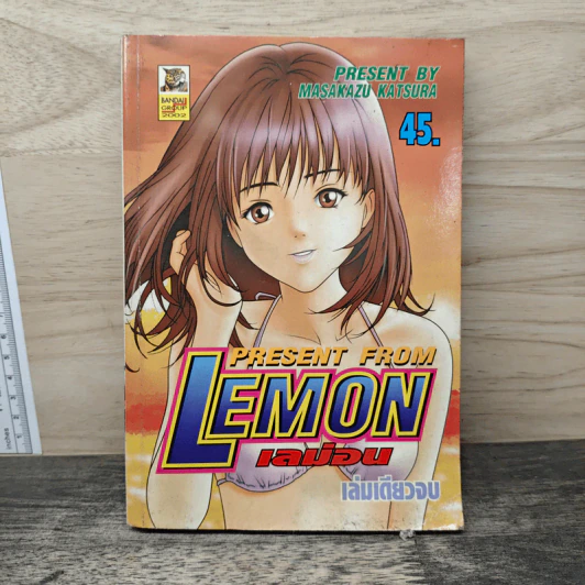 Lemon เลม่อนเกิร์ล เล่มเดียวจบ - Masakazu Katsura รูปที่ 1