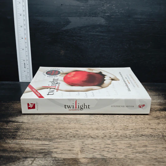 แวมไพร์ ทไวไลท์ แรกรัตติกาล Twilight - Stephenie Meyer รูปที่ 3