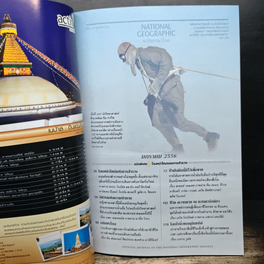 National Geographic ฉบับที่ 138 ม.ค.2556 รูปที่ 7