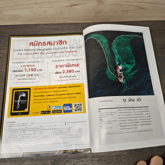 NATIONAL GEOGRAPHIC  ฉบับที่ 212 มี.ค.2562 รูปที่ 7