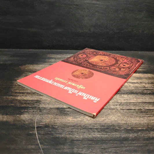 คิดเป็นทำเป็นตามแนวพุทธธรรม - เสฐียรพงษ์ วรรณปก รูปที่ 5