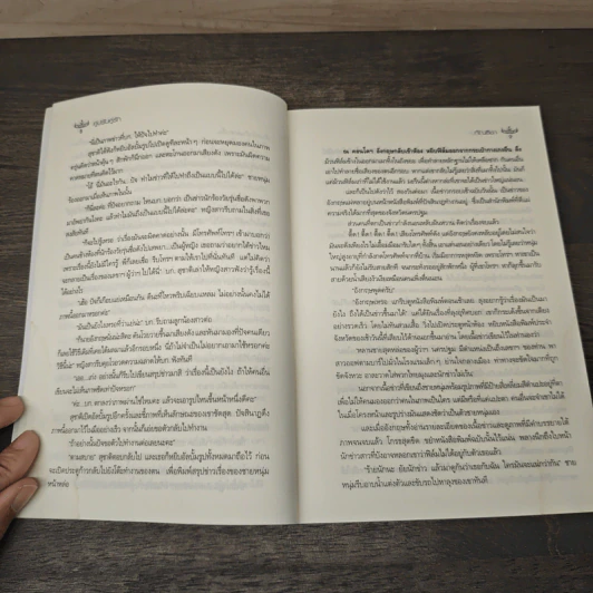 คู่ปรับ คู่รัก - กัณธิชา รูปที่ 7