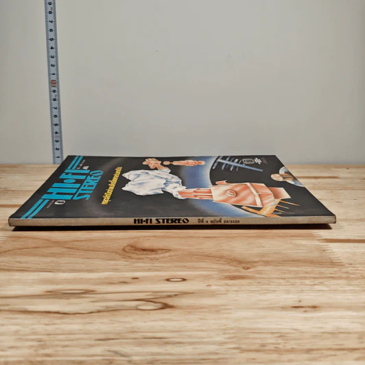 Hi-Fi Stereo ปีที่ 4 ฉบับที่ 23 2526 รูปที่ 2