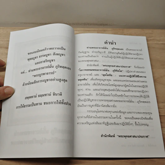 มุตโตทัย - ท่านพระอาจารย์มั่น ภูริทัตโต รูปที่ 6