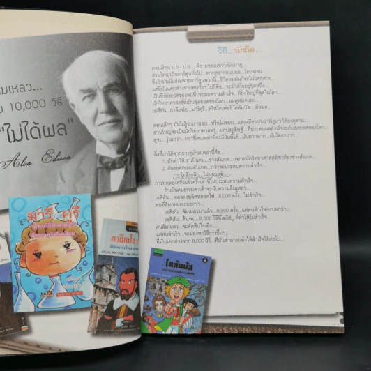 ใครเจอเรา...คนนั้นโชคดี... - ฉันฉันท์ ลวางกรูพสิษฐ์ รูปที่ 9
