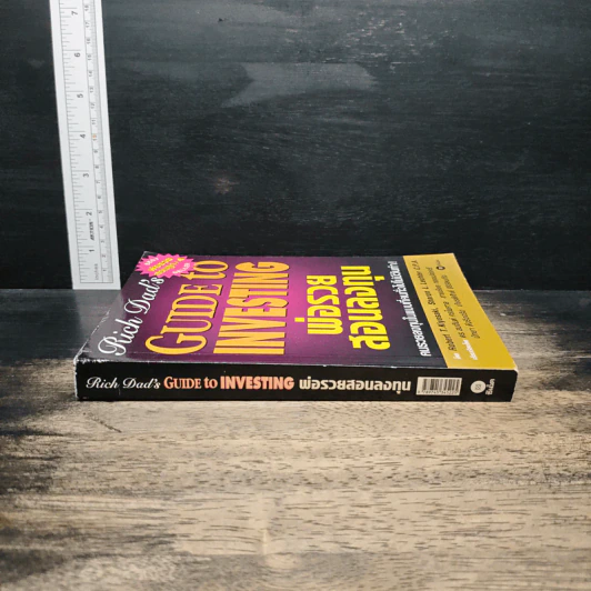 พ่อรวยสอนลงทุน Rich Dad's Guide to Investing - Robert T. Kiyosaki (โรเบิร์ต คิโยซากิ) รูปที่ 3
