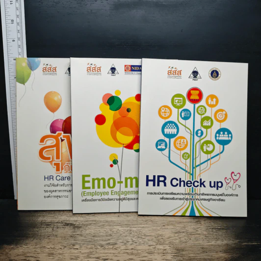 ฺBoxset Crafting Happy Workplace through HR Practices 3 เล่ม รูปที่ 4