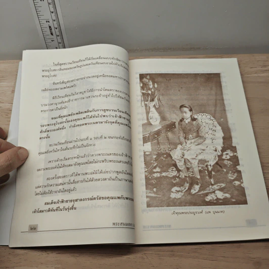 พระสนมเอก ร.5 - เวนิสา เสนีวงศ์ฯ รูปที่ 8