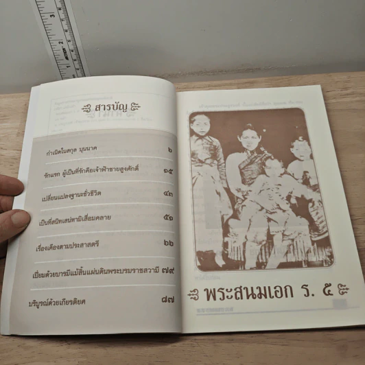 พระสนมเอก ร.5 - เวนิสา เสนีวงศ์ฯ รูปที่ 7