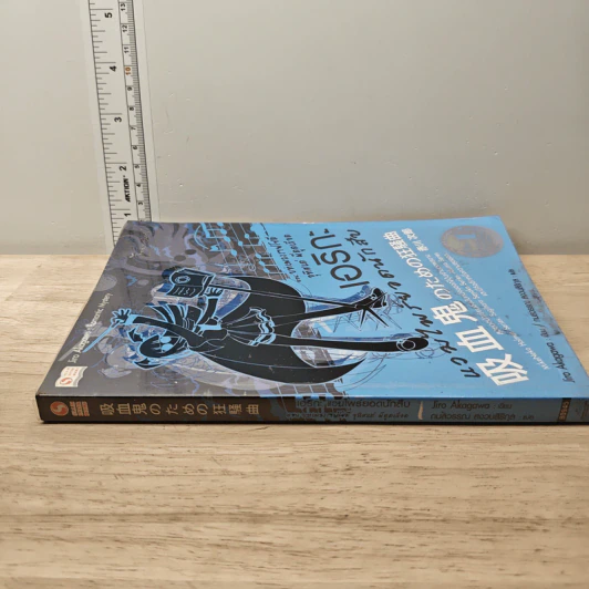 เอริกะ แวมไพร์ยอดนักสืบ เล่ม 4 ตอน บทเพลงราฟโซดีอุทิศแด่ผีดูดเลือด - Jiro Akagawa (อาคากะวา จิโร), กมลวรรณ สงวนสิริกุล รูปที่ 2