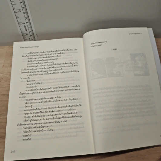 ชุลมุนนัก คู่รักจำเป็น เล่ม 2 - Hong Jung Eun, Hong Mi Ran รูปที่ 8