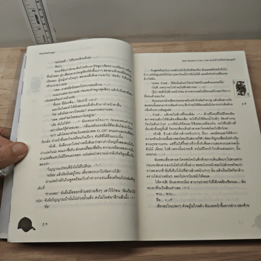 Red Queen's Fairy Tale สะบัดร้ายให้หัวใจสะดุดรัก - TheLittleFinger รูปที่ 7