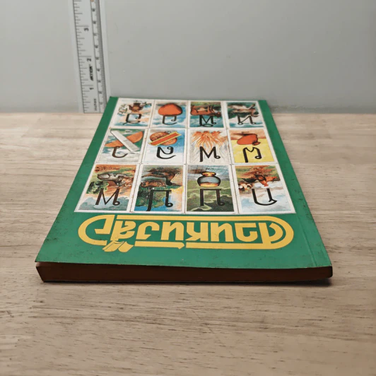 สวนหนังสือ ฉบับที่ 5 รูปที่ 4