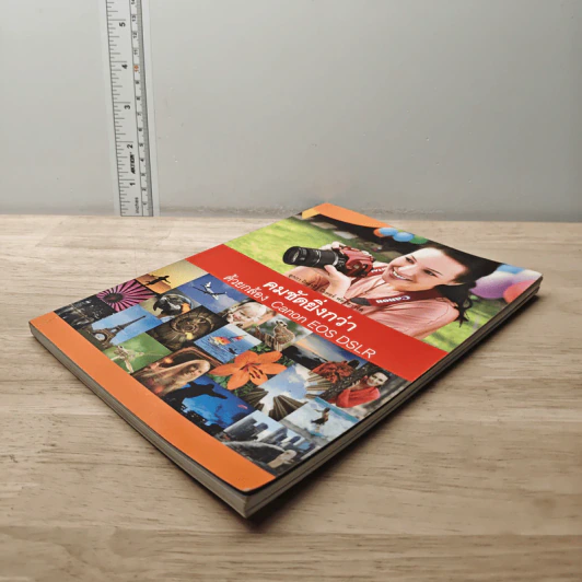 หนังสือ คมชัดยิ่งกว่าด้วยกล้อง Canon EOS DSLR - ยุกกา โกลารี รูปที่ 3