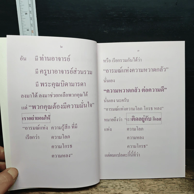 ทอดกฐินวัดถ้ำพระโพธิสัตว์ วันอาทิตย์ที่ 24 ตุลาคม พ.ศ.2553 รูปที่ 8