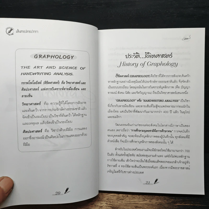 95 ลายเซ็นคนดัง Graphology รูปที่ 10