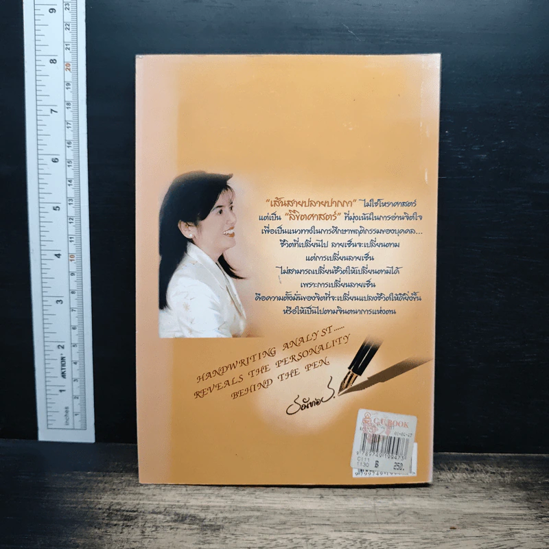 95 ลายเซ็นคนดัง Graphology รูปที่ 2