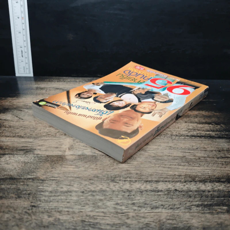 95 ลายเซ็นคนดัง Graphology รูปที่ 5
