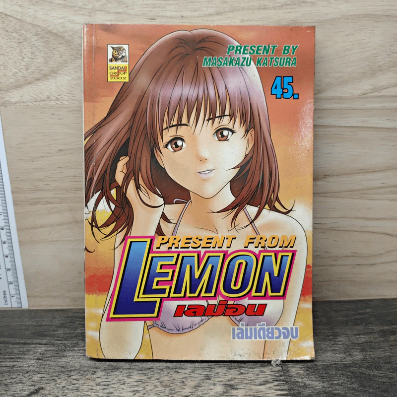 Lemon เลม่อนเกิร์ล เล่มเดียวจบ - Masakazu Katsura รูปที่ 1