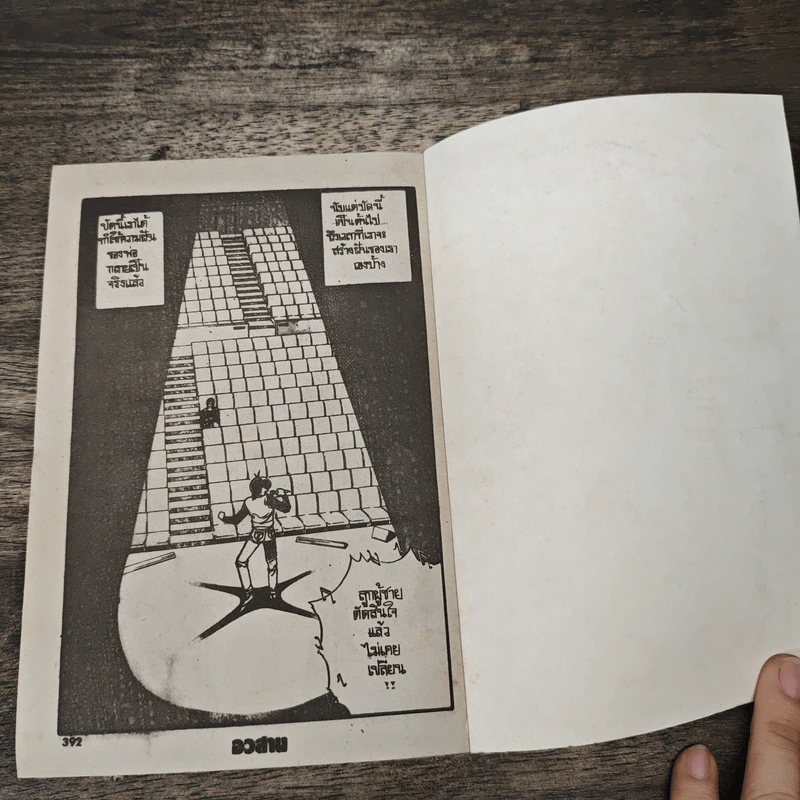 Lemon เลม่อนเกิร์ล เล่มเดียวจบ - Masakazu Katsura รูปที่ 7