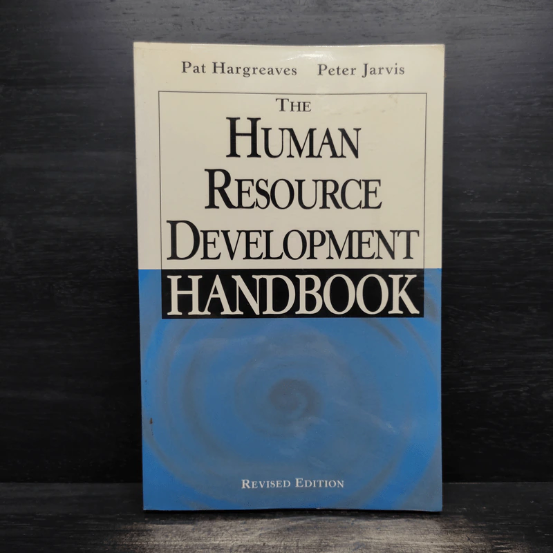 The Human Resource Development Handbook รูปที่ 1