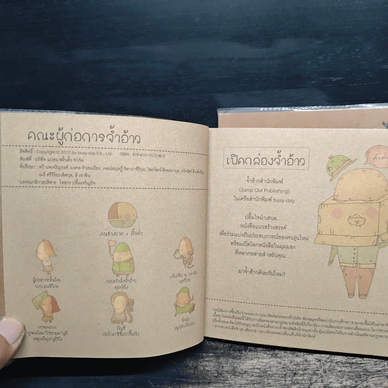 โปรดเรียกผมว่าคิ้วต่ำ เล่ม 1-2 รูปที่ 6
