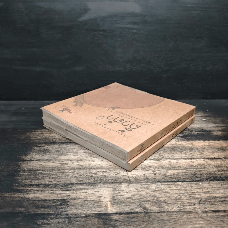 โปรดเรียกผมว่าคิ้วต่ำ เล่ม 1-2 รูปที่ 5