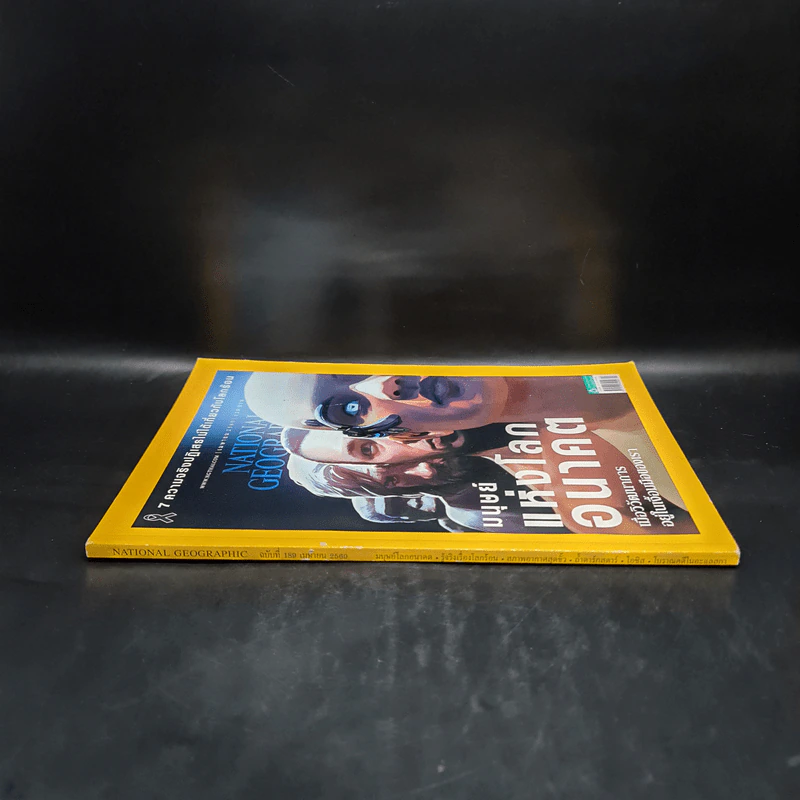 National Geographic ฉบับที่ 16 ฉบับที่ 189 เม.ย.2560 มนุษย์แห่งโลกอนาคต รูปที่ 3