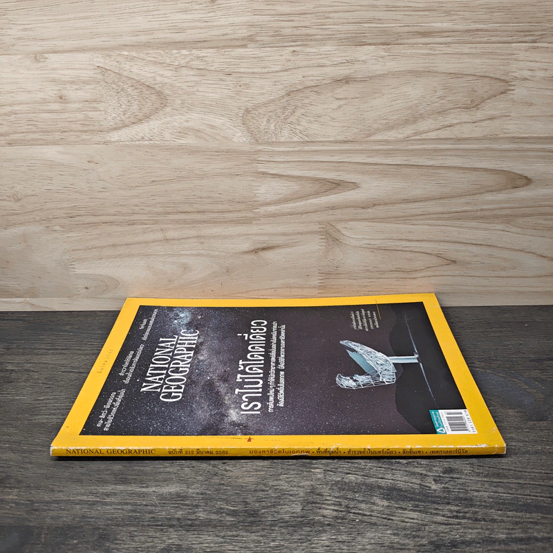 NATIONAL GEOGRAPHIC  ฉบับที่ 212 มี.ค.2562 รูปที่ 2