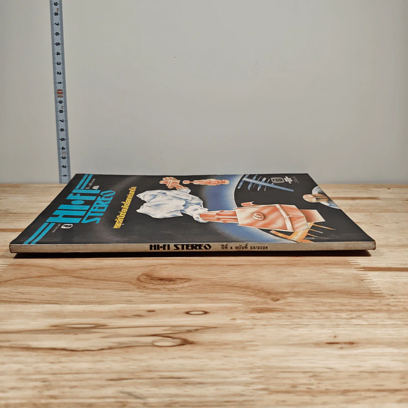 Hi-Fi Stereo ปีที่ 4 ฉบับที่ 23 2526 รูปที่ 2