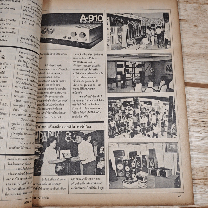 Hi-Fi Stereo ปีที่ 4 ฉบับที่ 23 2526 รูปที่ 7
