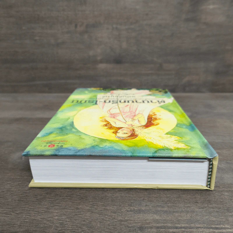 ตำนานกรีก-โรมัน ฉบับสมบูรณ์ (ปกแข็ง) - มาลัย (จุฑารัตน์) รูปที่ 4