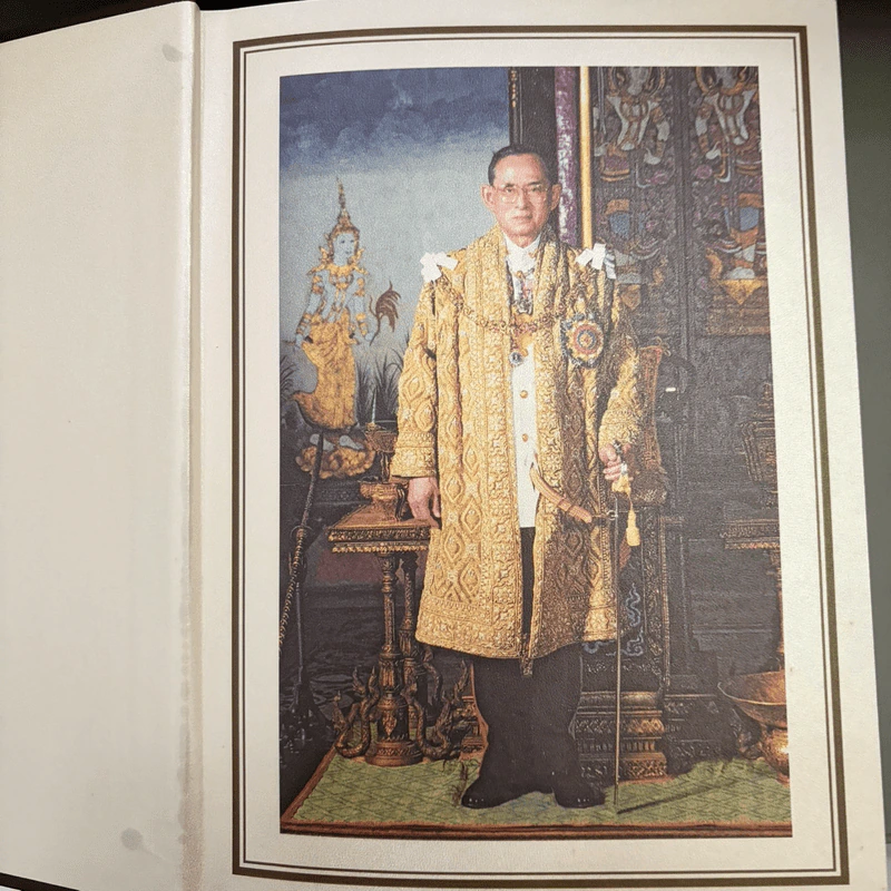 พจนานุกรม ฉบับราชบัณฑิตยสถาน พ.ศ. 2554 (พิมพ์ครั้งที่ 2) รูปที่ 7