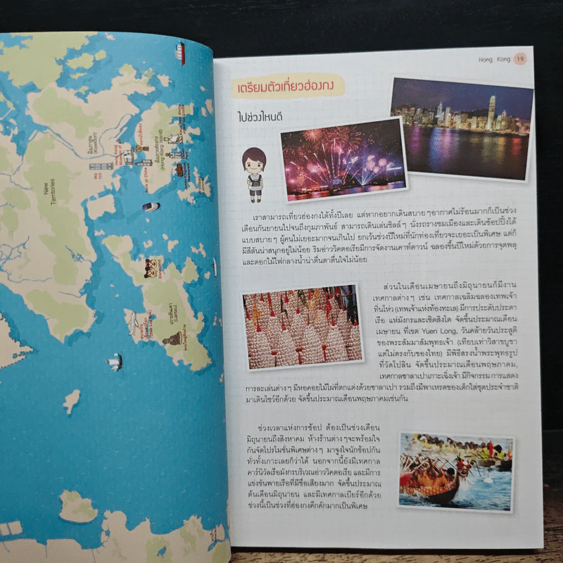 Hong Kong ฮ่องกง มาเก๊า เซินเจิ้น รูปที่ 12
