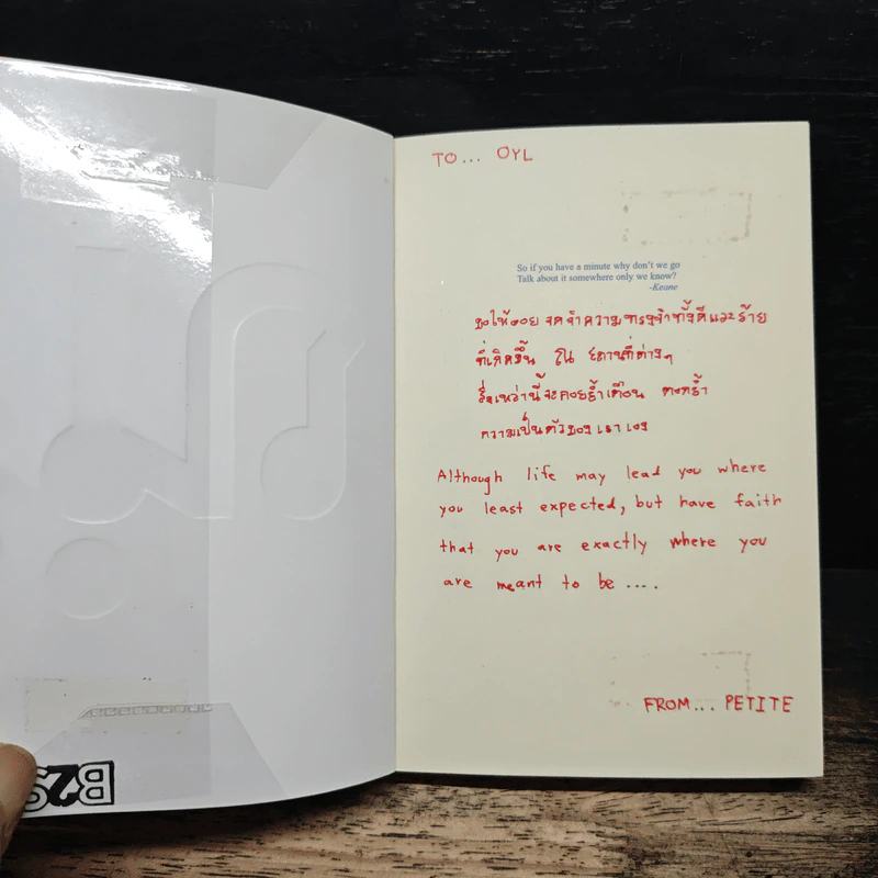 ณ - นิ้วกลม รูปที่ 6