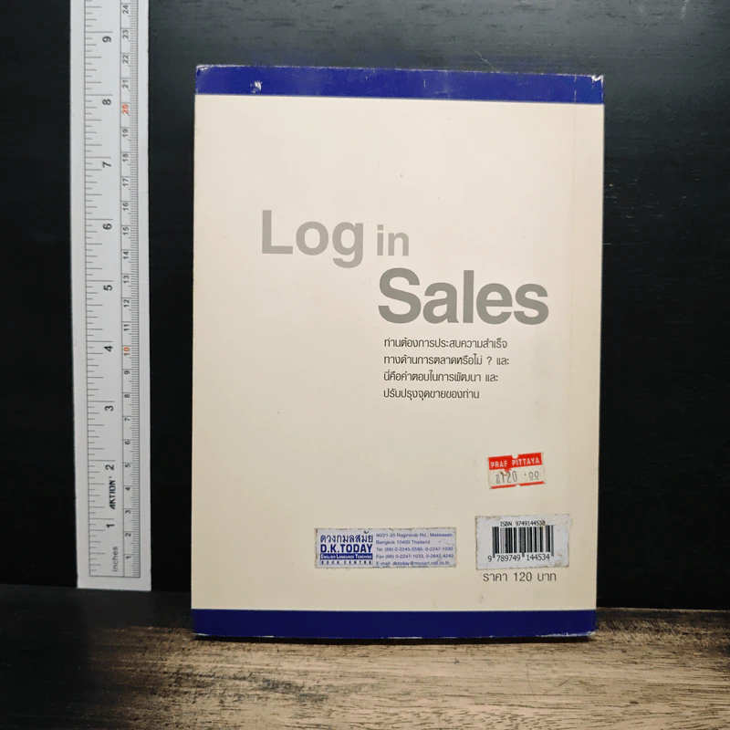 Log in Sales - Sung-Hun Lee รูปที่ 2