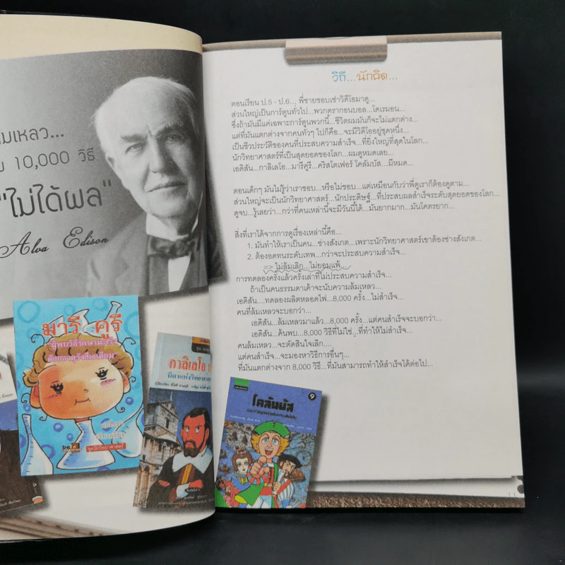 ใครเจอเรา...คนนั้นโชคดี... - ฉันฉันท์ ลวางกรูพสิษฐ์ รูปที่ 9