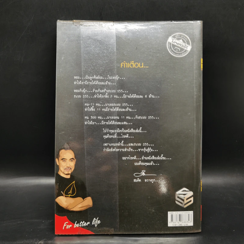 ใครเจอเรา...คนนั้นโชคดี... - ฉันฉันท์ ลวางกรูพสิษฐ์ รูปที่ 2