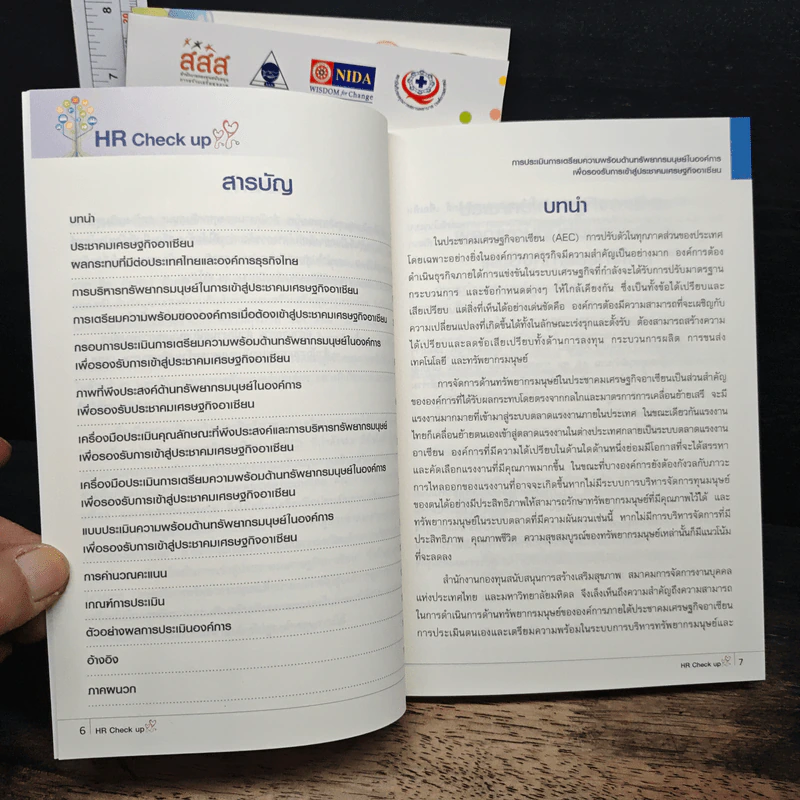 ฺBoxset Crafting Happy Workplace through HR Practices 3 เล่ม รูปที่ 14