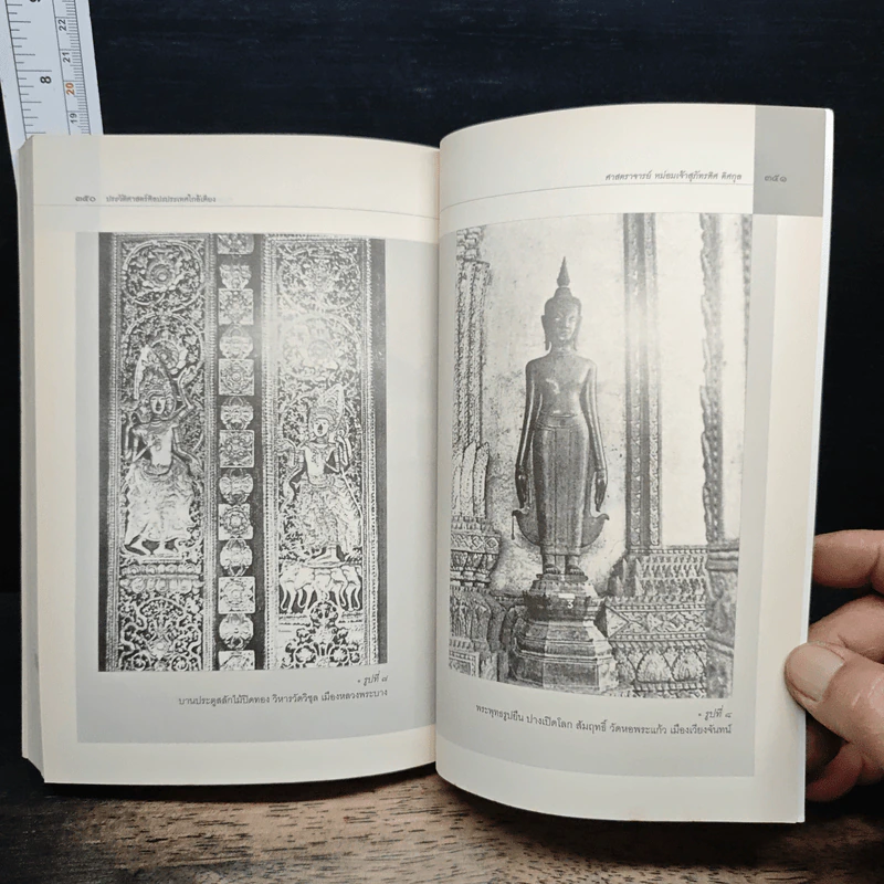 ประวัติศาสตร์ศิลปะประเทศใกล้เคียง : อินเดีย ลังกา ชวา จาม ขอม พม่า ลาว - สุภัทรดิศ ดิศกุล รูปที่ 9